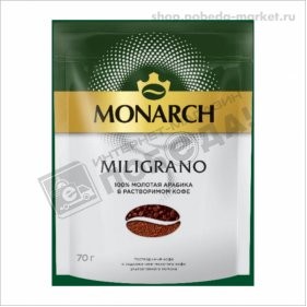 Кофе Монарх Милиграно 70 гр м/у