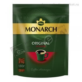 Кофе Монарх оригинал 130г м/у
