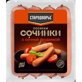 Сосиски Сочинки с сочной грудинкой 400гр Стародворье